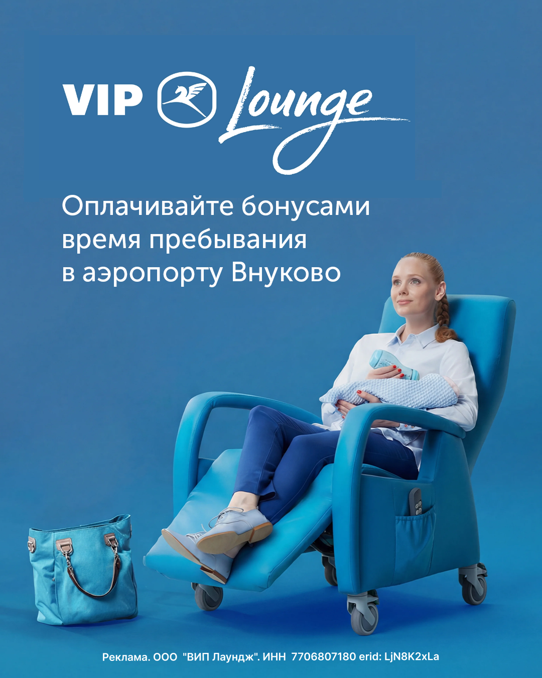 Бизнес-залы VIP Lounge Внуково