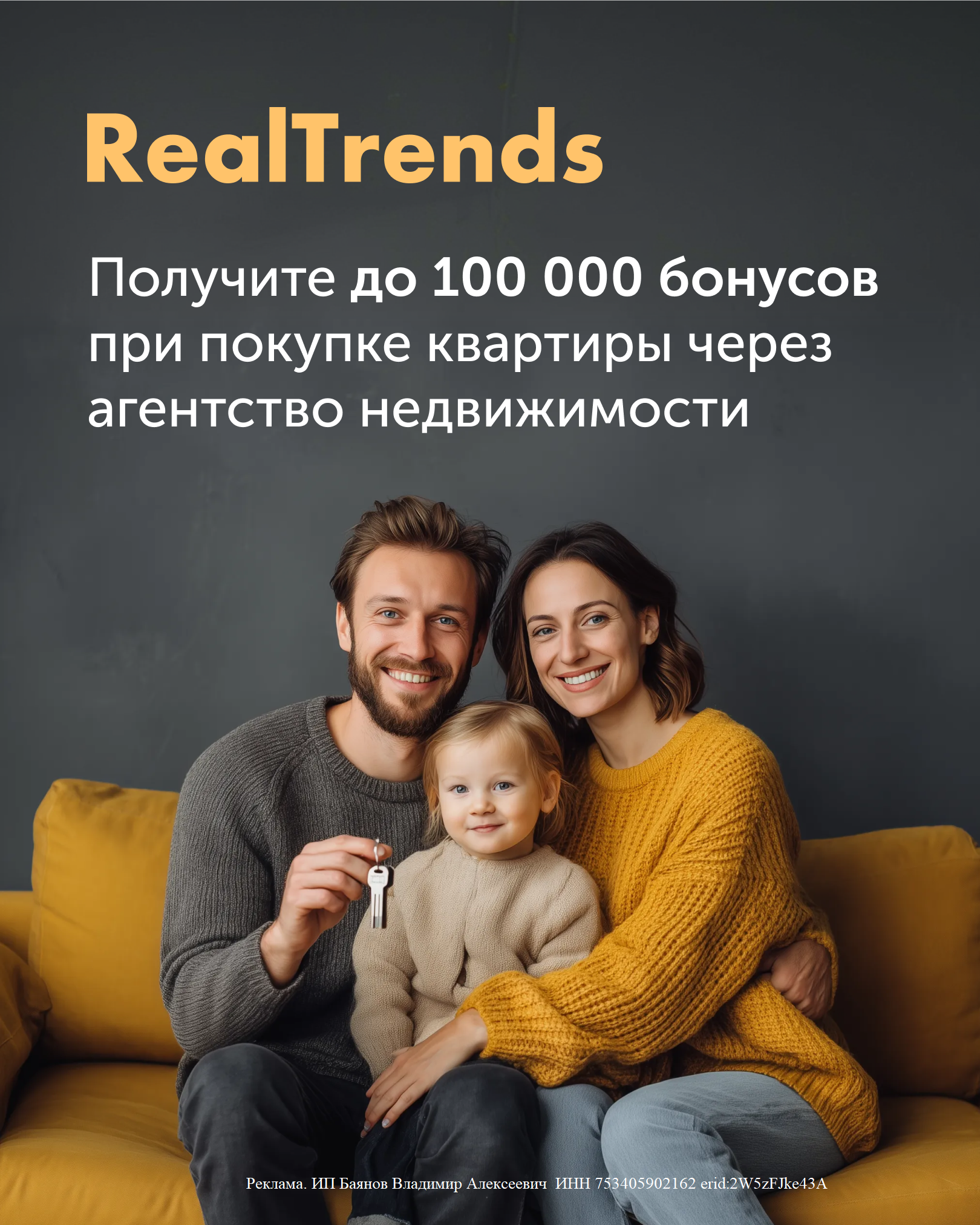 Real Trends