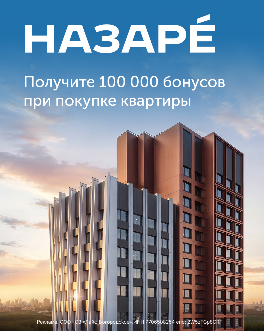 НАЗАРЕ́