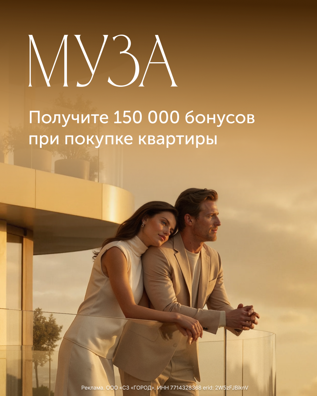 МУЗА