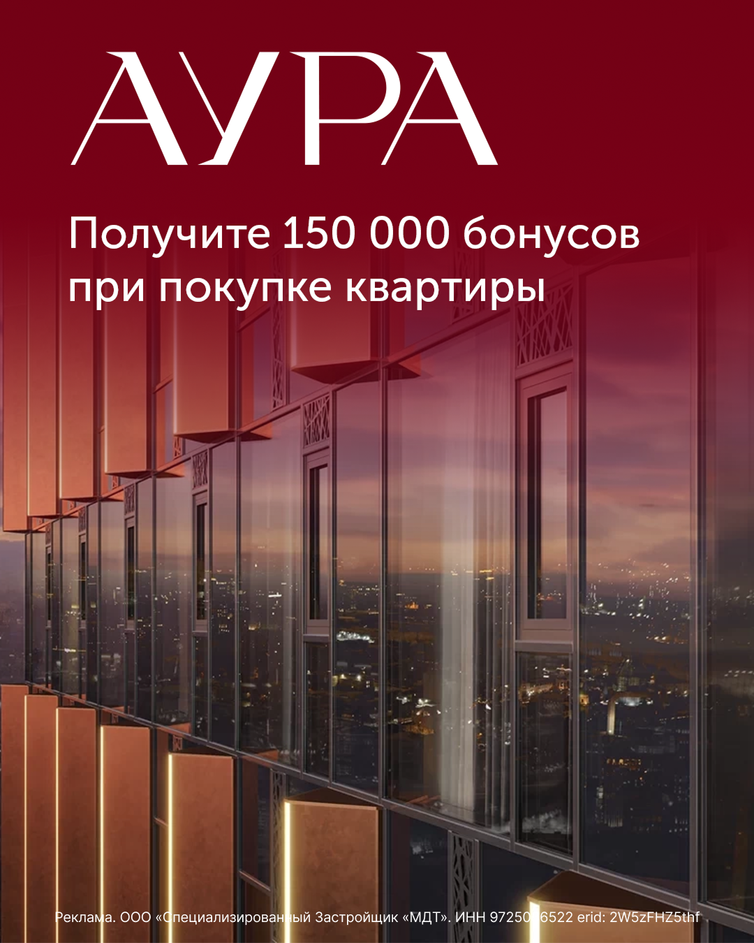 АУРА