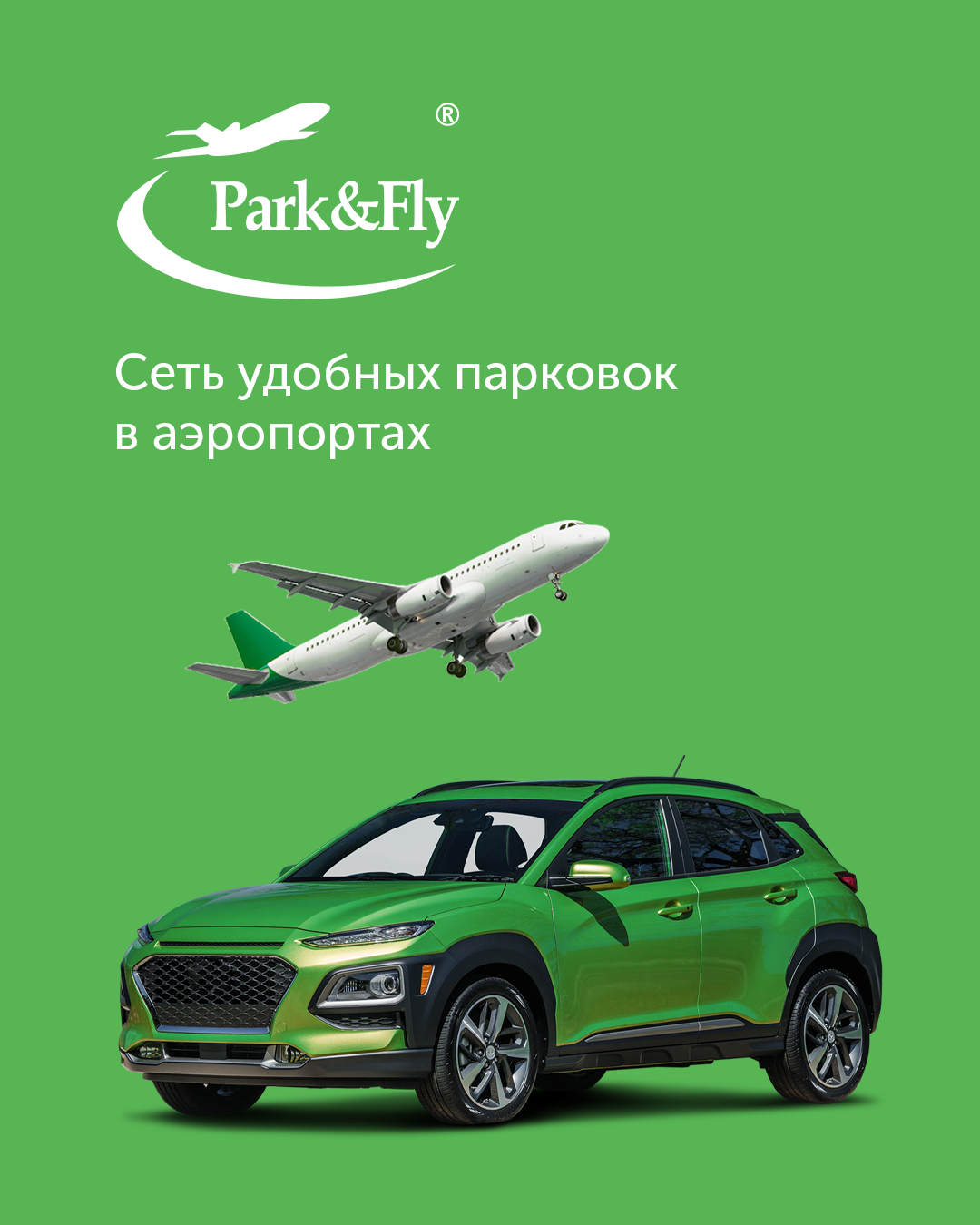 Park&Fly