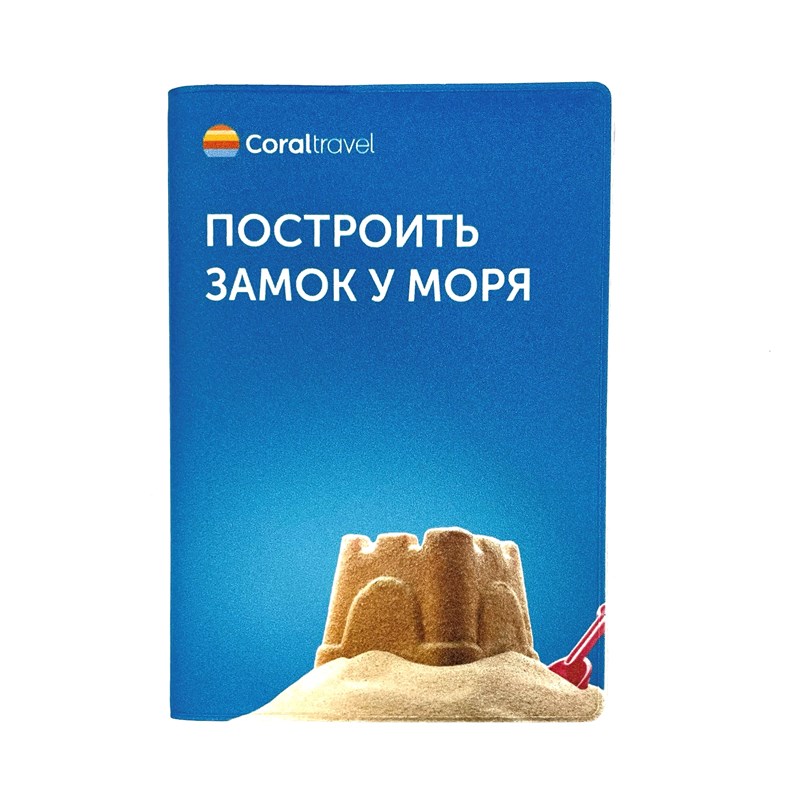 Обложка для паспорта Замок