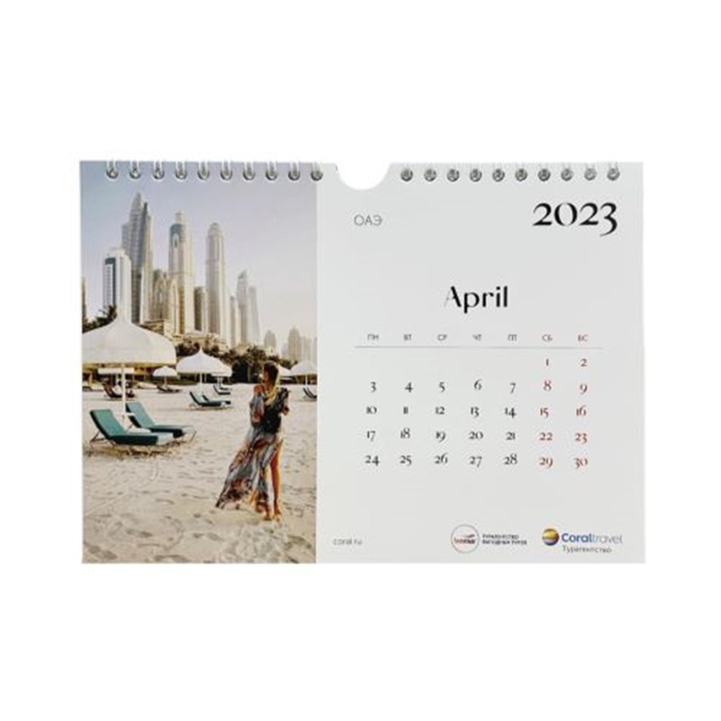 Календарь 2023