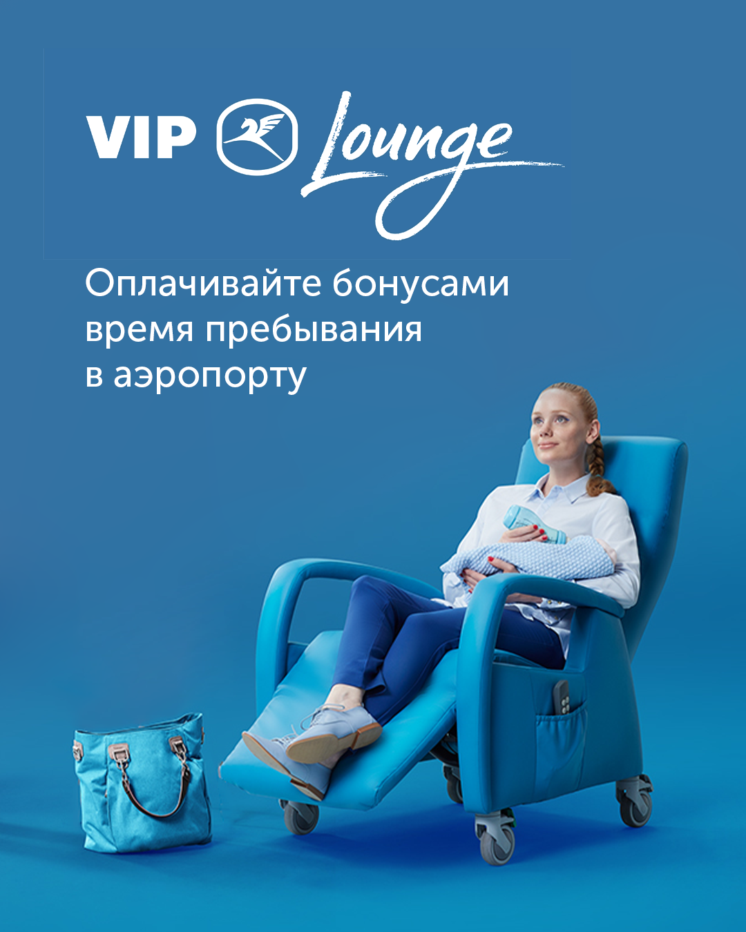 Бизнес-залы VIP Lounge Внуково
