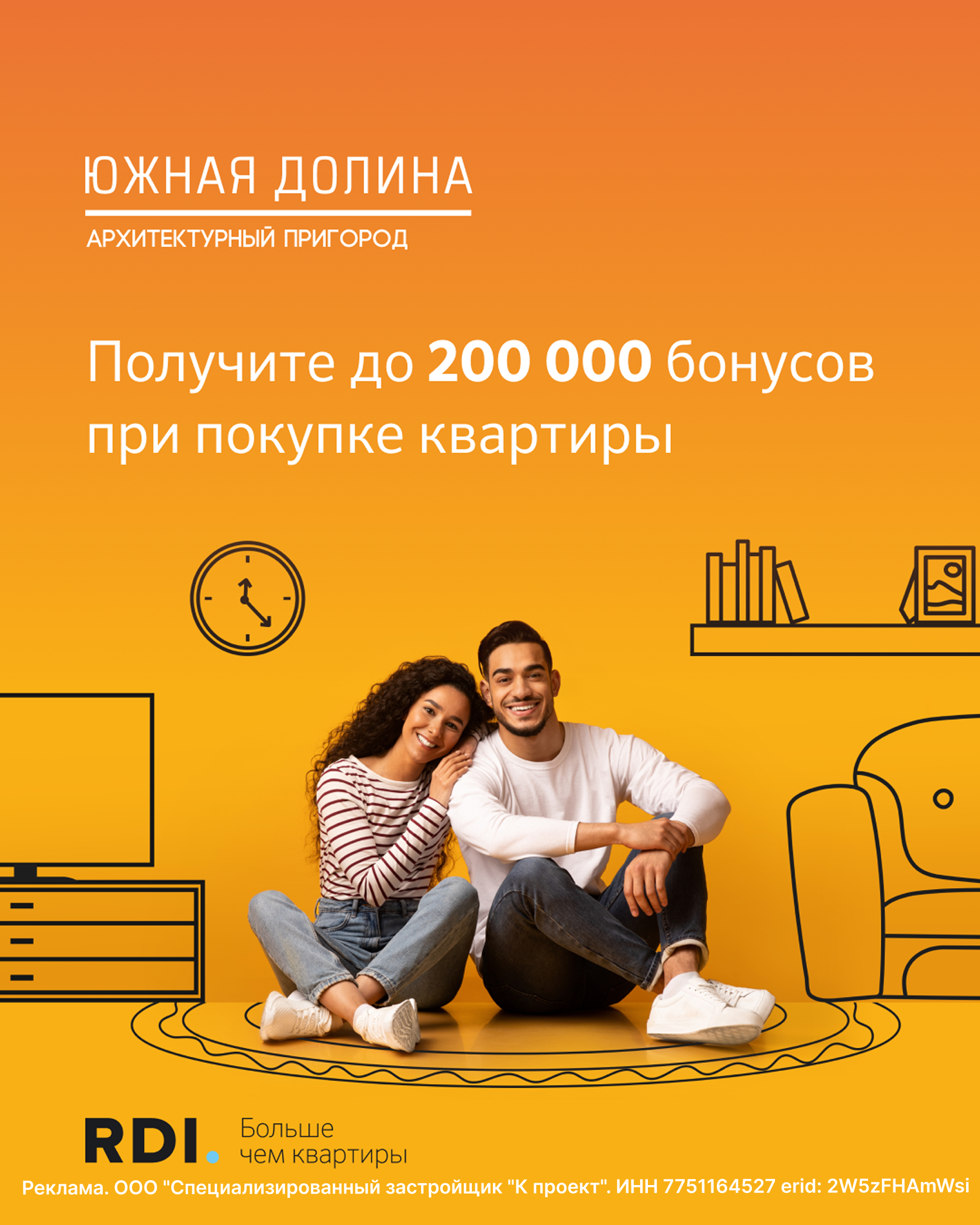 Южная Долина