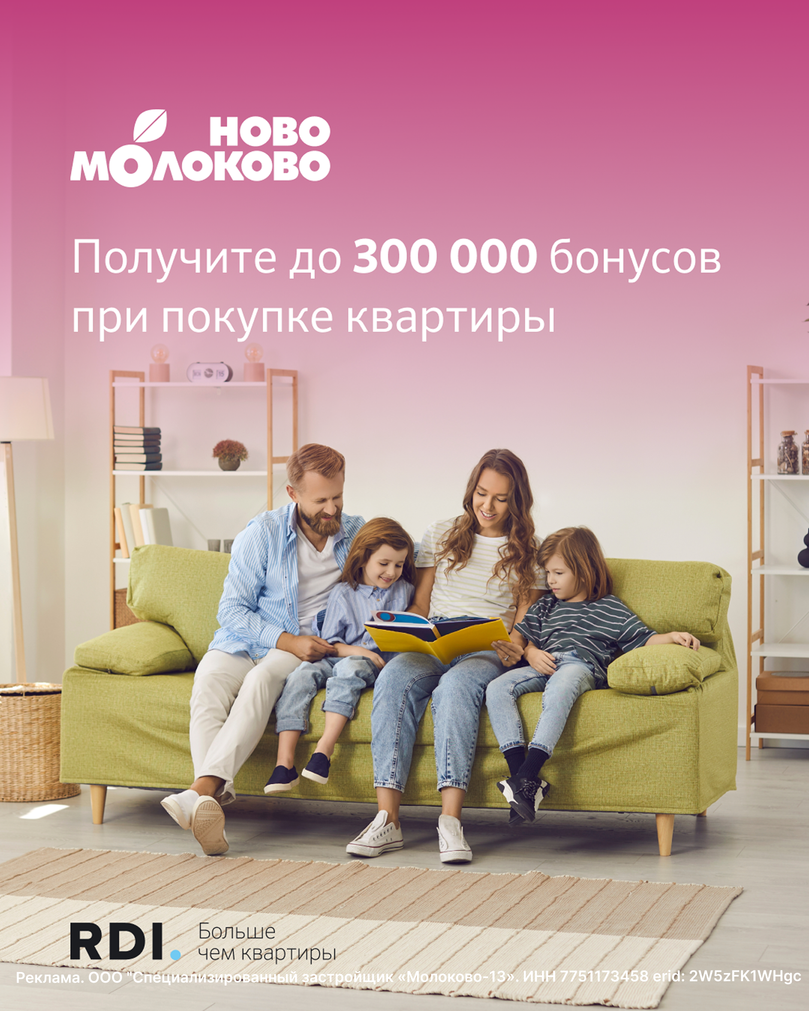 Ново-Молоково 