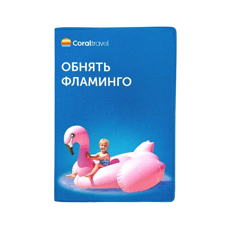 Обложка для паспорт Фламинго
